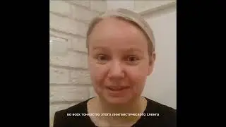 Онлайн-курс "Ликбез по лингвистике", осень-зима 2024 г.
