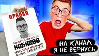 А4 КОБЯКОВ - НА КАНАЛ Я НЕ ВЕРНУСЬ. (Премьера Клипа 2022)