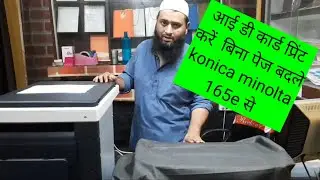 How to print id by konica minolta 165e