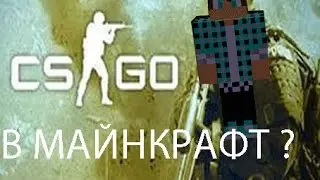 Mine-Strike (мини игра)