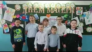 Мамочка милая. Ученики 2,4 класса. Педагог Ефремова Е.В.