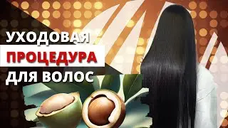 Урок "Уходовая процедура мгновенного восстановления  волос с органической продукцией MOTCHANY&DRIZA"