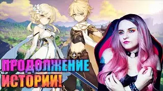 Genshin Impact. Конец Обзора