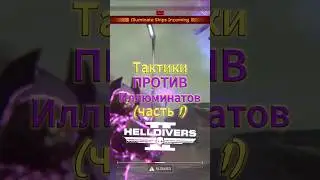 Helldivers 2 Illuminati Manual - Part 1