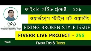 wordpress broken stylesheet issue fix | Fiverr live project