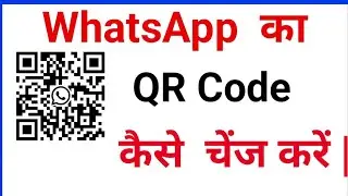 Change WhatsApp  Qr Code | WhatsApp  ka Qr Code kaise Badle