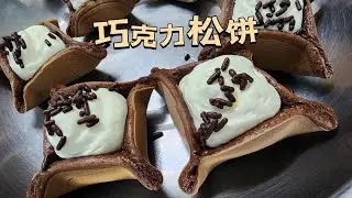 巧克力松饼