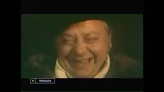 НТВ ПЛЮС Премьера 200х реклама