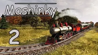 Mashinky ● S2 Серия 2 - Развитие промышленности