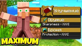 ПРОКАЧАЛИ БРАНЮ И МЕЧ НА МАКСИМУМ! МАЙНКРАФТ БЕДВАРС КРИСТАЛИКС | Minecraft BedWars Cristalix