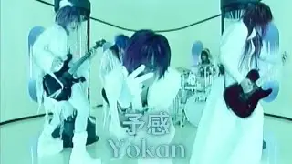Dir en Grey - Yokan (legendado PT-BR)