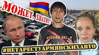 PUTIN'S GLOCK, CONSPIRACY? SHOWING, NO ARREST OF ARMENIAN CARS