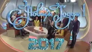 С Новым Годом, Настроение!