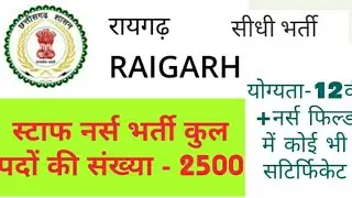 Raigarh sataf nursh bharti । nursh new vacancy 2021 । cg nursh bharti