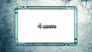 ТОП 5 НАРУШЕНИЙ ЗАКОНОВ ФИЗИКИ
