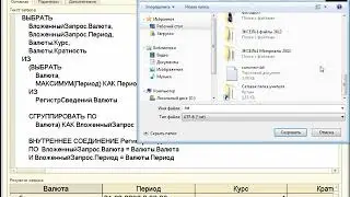 3-1С Предприятие 8.3 Использование запросов в системе 1С Предприятие 8 Язык запросов 3.2