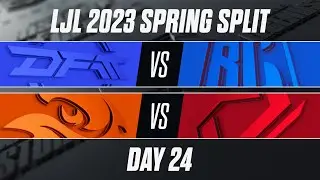 DFM vs BC - V3 vs SG | LJL 2023 Spring Split Day 24