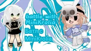 (Battle with MiniKrolia) батл с MiniKrolia #gacha me and @MiniKrolia@MiniKrolia я и @MiniKrolia