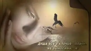 "Плачет сердце мое....."исполнение ЮЛИИ СЛАВЯНСКОЙ.