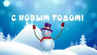 С  НОВЫМ ГОДОМ! Красивое поздравление с Новым годом 2021.Видео  поздравление с Новым 2021 годом.