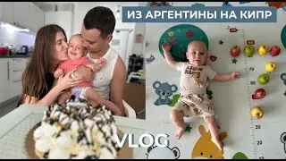 18 часов в самолете из Аргентины с ребенком | Влог