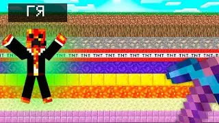 МИНИ ИГРА СЛОИ В МАЙНКРАФТ 100% ТРОЛЛИНГ ЛОВУШКА В MINECRAFT