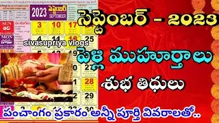 Pelli Muhurtham in September 2023|September Marriage Dates 2023|september good days |