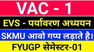 #skmu dumka semester 1 EVS question paper || #evs semester 1 #vac 1 EVS sem 1