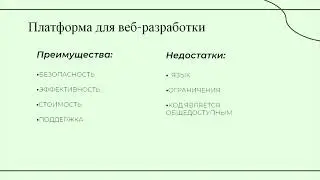 Платформы для разработки ПО