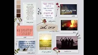 יהיה טוב - יסמין מועלם  - כינור🎻
