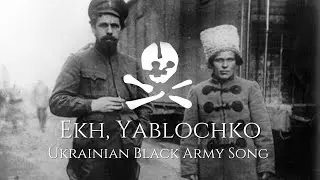 "Ekh, Yablochko" - Ukrainian Black Army Version