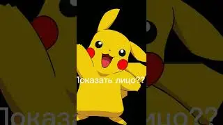 Показать лицо пиши в комментариях и не  забудь про лайк и подписку 