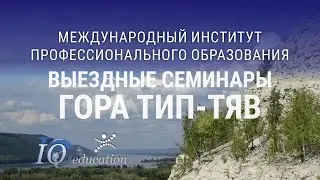 Гора ТИП-ТЯВ | Поиск ИСКОПАЕМОЙ ФАУНЫ