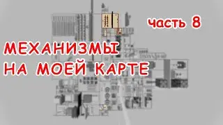7 МЕХАНИЗМОВ НА КОМАНДНЫХ БЛОКАХ (ЧАСТЬ 8)