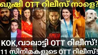 KOK and Kushi OTT Release Confirmed |11 Movies OTT Release Date 