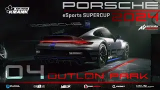 🇺🇦 4 етап | Oulton Park | KMAMK Porsche Supercup 2024 | GTC | #bitlook
