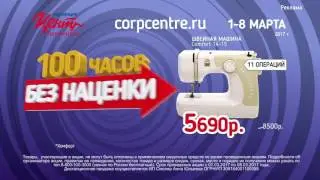 Кц 8 марта 2