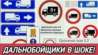 ШТРАФЫ С КАМЕР ГРУЗОВИКАМ 10000₽🤯 МОЁ МНЕНИЕ...