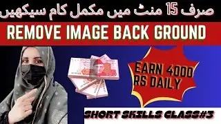 Background Removal Job In Fiverr Make Money Online 2024‎@SaimaNaz007 