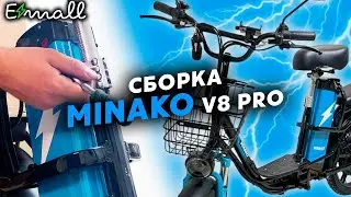 КАК СОБРАТЬ MINAKO V8 PRO • ПРОСТАЯ СБОРКА «КОЛХОЗНИКА»