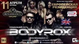 11 Апреля — BODYROX (UK) / ЕВРОПЕЙСКАЯ РЕЗИДЕНЦИЯ