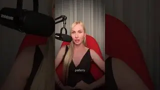 КАК ПОНЯТЬ НУЖНО ЛИ ВАМ МЕНЯТЬ РАБОТУ #шортс #цифроваяпсихология