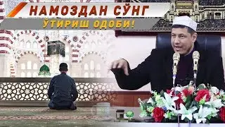 Абдулазиз Домла 