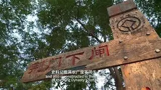 01 中英 视听山东荆门上下闸 视频 2分钟