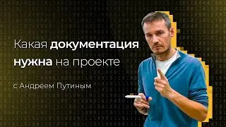 Documentation Required for an IT Project | Andrey Putin