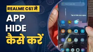 Realme C61 Me App Hide Kaise Karen? | How to Hide Apps in Realme C61?