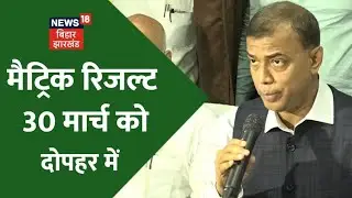 इंतजार हुआ समाप्त Matric Result declere 30 march 2023 आज हर हाल में रिजल्ट अभी अभी घोषणा हुआ 2023