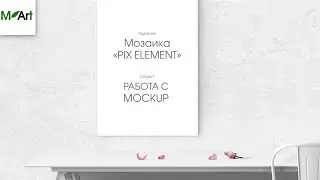 Учебное задание по курсу цветоведения в мультимедиа, часть II «PIX ELEMENT Mockup»