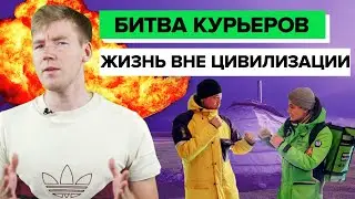 Драка курьеров || Ковидные вечеринки
