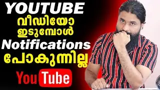 YouTube Video Notifications Not Working | shijo p abraham | comment section #11